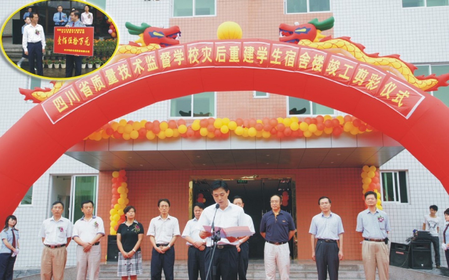 65.履行捐赠承诺向四川省质量技术监督学校捐赠现金150万元，用于修建被地震破坏的学生宿舍明星楼。.jpg