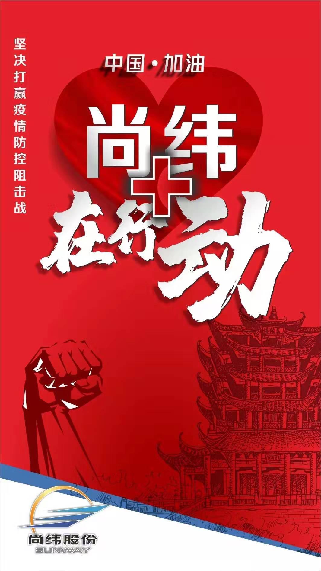 1580873370108263.jpg 金年会在行动.jpg