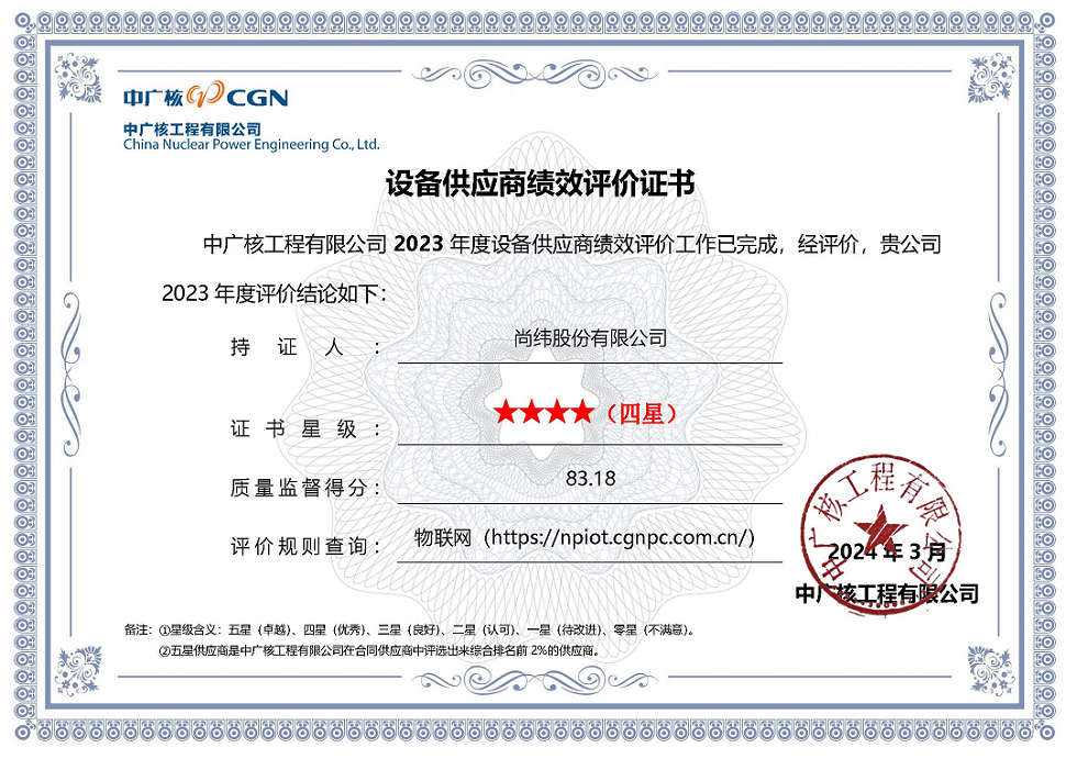 金年会股份有限公司2023年度绩效证书.png